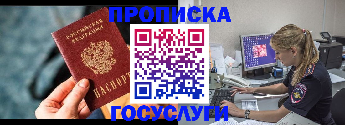 временная регистрация гарантия в Шуе