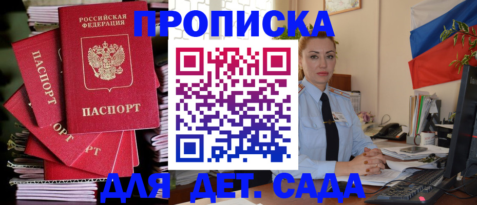 прописка в квартире в Шуе