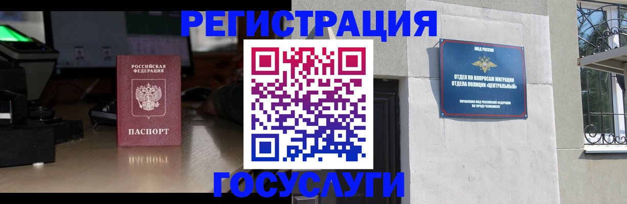 регистрация для школы в Шуе