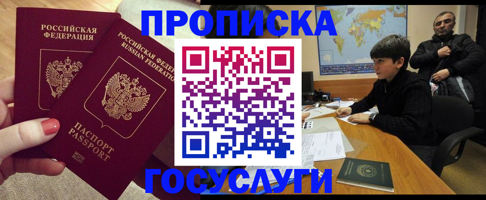 прописка иностранных граждан в Шуе