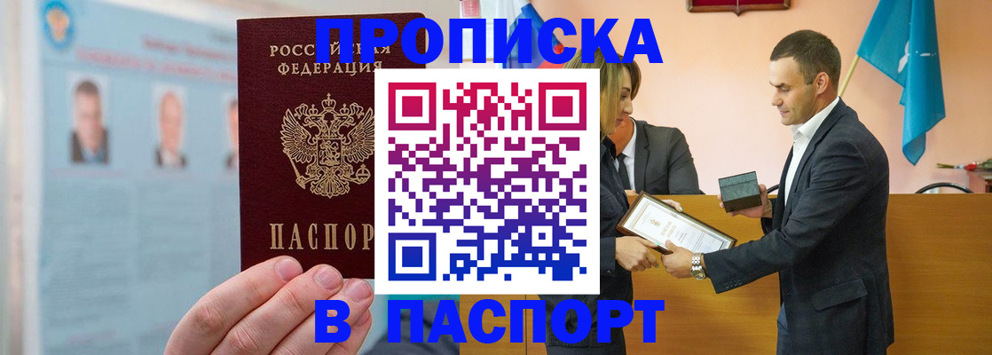 временная регистрация собственник в Шуе