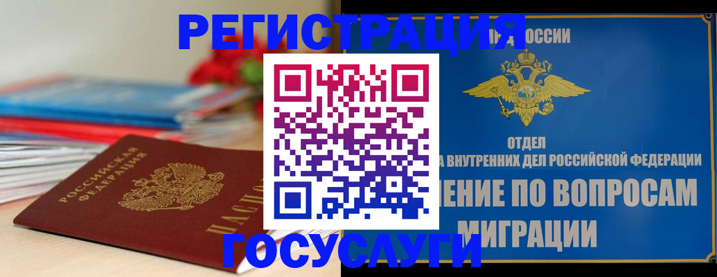 регистрация для дет. сада в Шуе