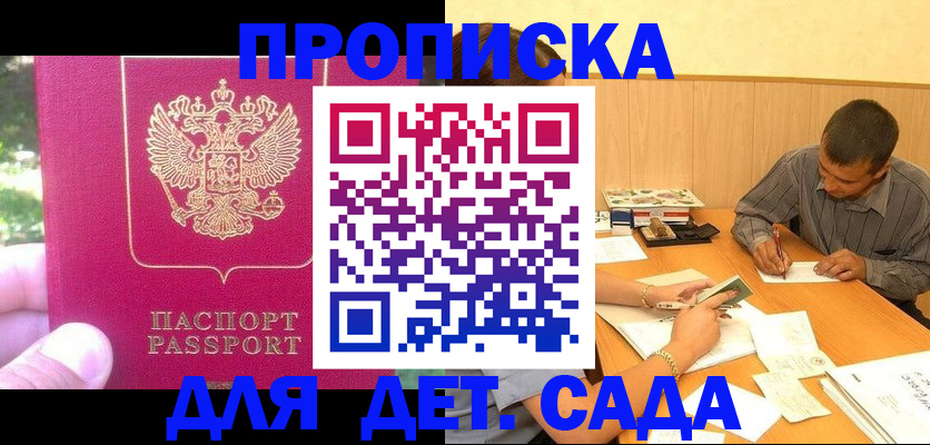 временная регистрация купить в Шуе