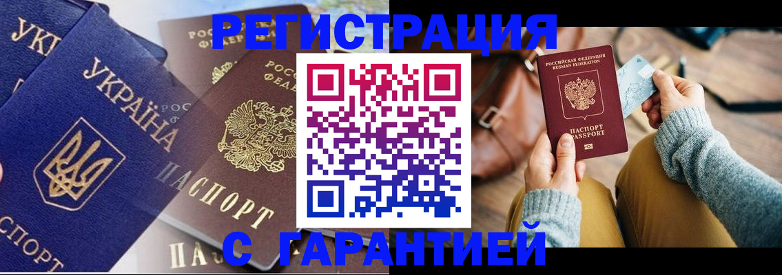 временная регистрация гарантия в Шуе