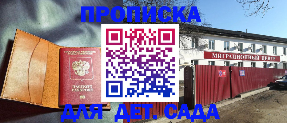 прописка для кредита в Шуе