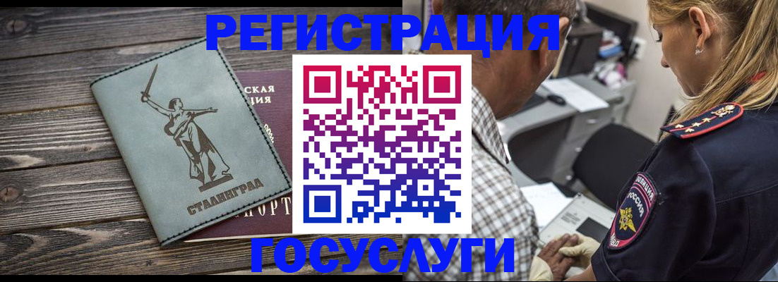 временная регистрация поиск в Шуе
